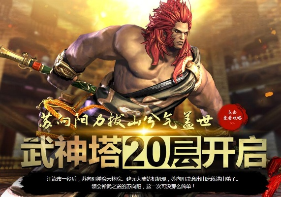 武神塔怎么打才稳？揭秘高端局胜率飙升的实战技巧