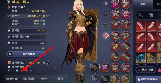 红色沙漠:如何获取暗影护甲套装 红色沙漠:如何获取暗影护甲套装