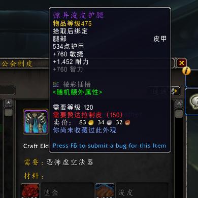 制皮专业在12.0.5 PTR中新增坐骑