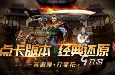 告别手动搬砖！2026年传奇离线挂机核心玩法深度剖析