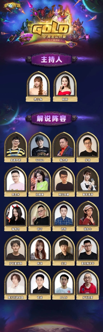 炉石传说直播怎么选？揭秘天梯与娱乐主播的生存之道