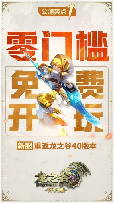 龙之谷团购避坑指南，2026年点券与时装省钱实操