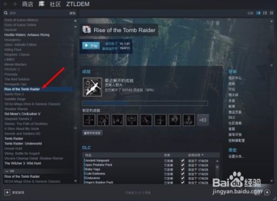 解决古墓丽影崛起无法切换中文？这招教你秒改配置