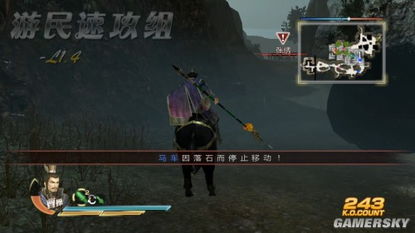 真三国无双7游民星空全版本下载与隐藏道具获取指南