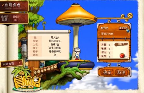 2026年盛大冒险岛官网下载与隐藏福利领取全指南 2026年盛大冒险岛官网下载与隐藏福利领取全指南