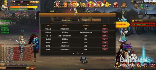 揭秘602街机三国,最强职业是谁?新手必看的开荒实战指南 揭秘602街机三国,最强职业是谁?新手必看的开荒实战指南