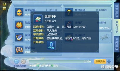 梦幻科举怎么拿状元？2026年1-3月最新3D谜题与答题技巧揭秘