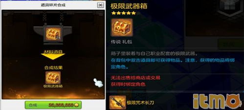 冒险岛M十字旅团任务详解，解锁隐藏收益的极致效率指南