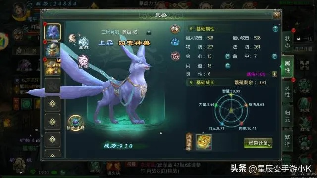 星辰变之网游2026实战攻略，新手如何速成鸿蒙灵兽？