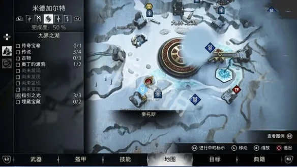 战神地图全收集攻略，九界隐藏路径与诺伦宝箱位置详解