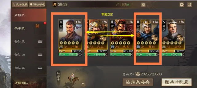 2026年三国SLG避坑指南,零氪党最强阵容搭配解析 2026年三国SLG避坑指南,零氪党最强阵容搭配解析