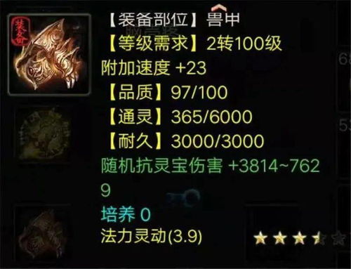 龙之骨到底怎么刷？2026年最新打宝与变现全攻略