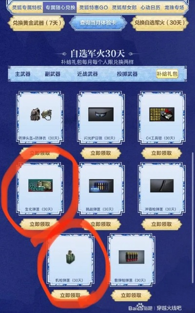 如何白嫖CF点？2026年全渠道获取实战指南