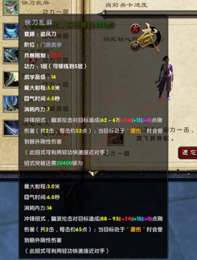 九阴真经99服胡家刀法怎么玩？2026最新实战连招与内功全解