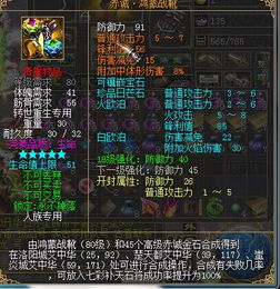 刀剑英雄腰带合成黑科技，打造极品属性必看