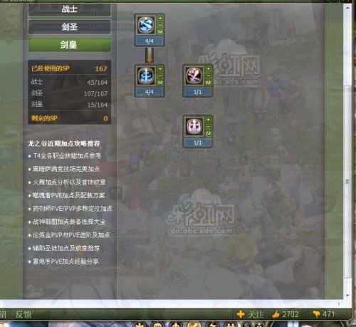 龙之谷2026版本PVE输出天花板，多玩大神独家配装秘籍