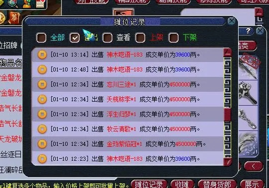 梦幻西游卖号怎么卖最贵？揭秘2026年高价交易内幕与避坑