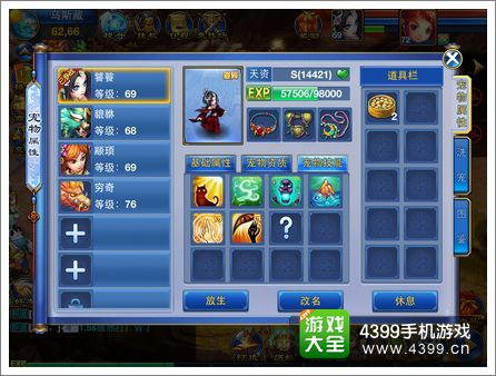 2026年神武4洗宠打书避坑指南，低成本打造全红宠的实战秘籍