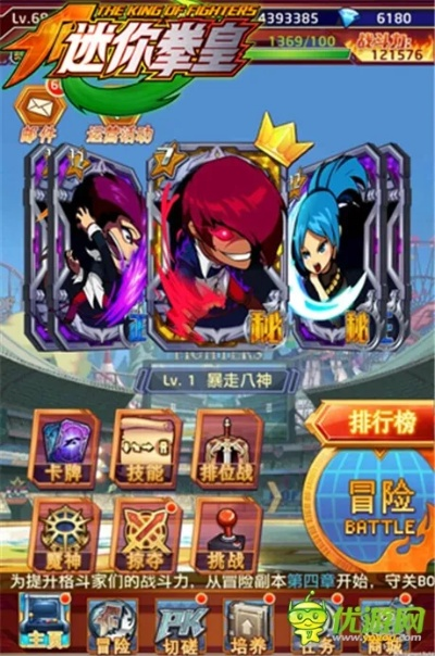 迷你拳皇怎么玩?揭秘2026年最新连招与PVP上分实战 迷你拳皇怎么玩?揭秘2026年最新连招与PVP上分实战