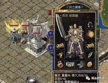 别再瞎玩1.76传奇了!掌握这套爆率机制,屠龙刀不是梦 别再瞎玩1.76传奇了!掌握这套爆率机制,屠龙刀不是梦