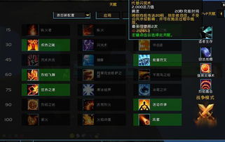 火法火球术流派怎么选？2026年极限输出全攻略解析