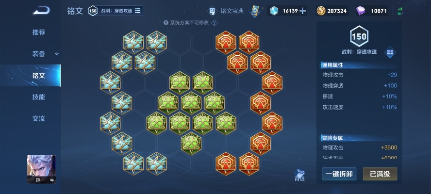 2026费路西T0级教学，出装铭文与无解连招全解析