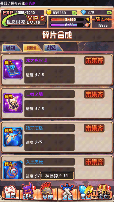 热血英豪下载避坑指南，如何快速获取官方纯净客户端？