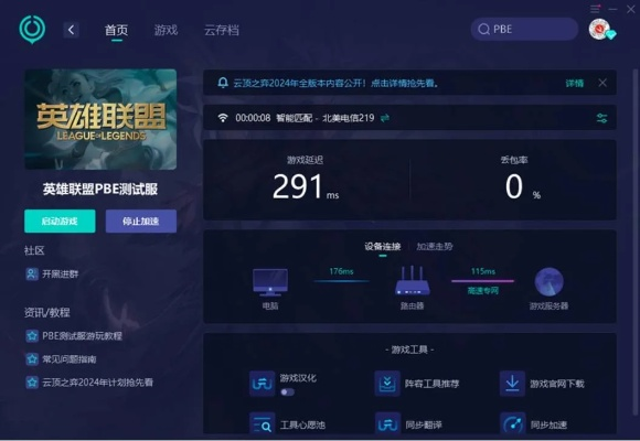 2026最新美国国际SS代码带图分享，游戏加速神器实测