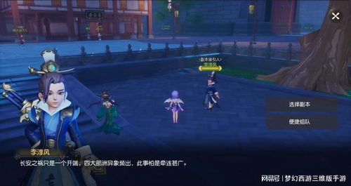 梦幻西游剧情怎么过？全阶段保姆级攻略与BOSS机制拆解