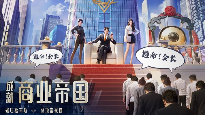 最后的大亨怎么快速登顶？揭秘商业帝国崛起的底层逻辑