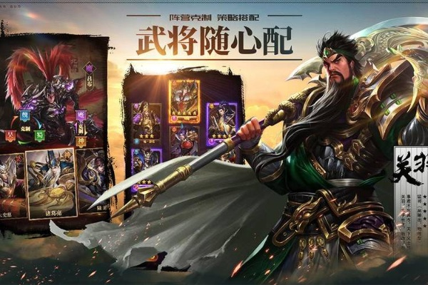 别再盲目抽卡！S4霸业武将T0强度榜与核心阵容构建指南