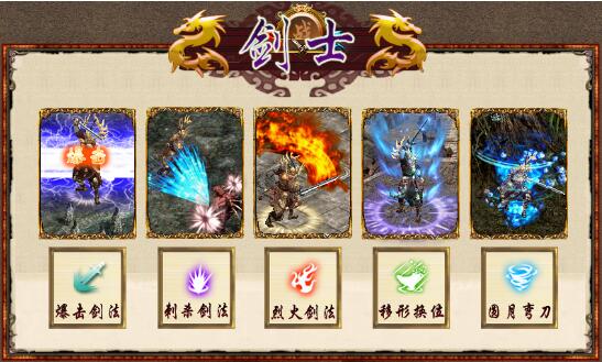 奇迹世界经典职业怎么选？龙骑士与魔剑士深度加点解析