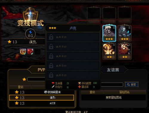 2026阿拉德谋略战T0阵容怎么选？平民玩家冲榜全攻略