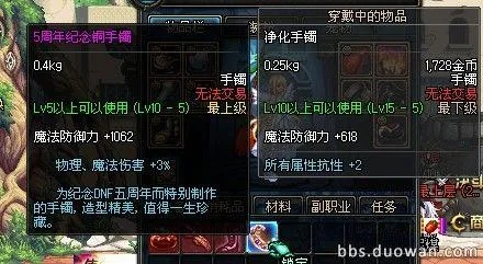 DNF老玩家必看，5周年纪念金手镯能否成为2026年理财黑马？