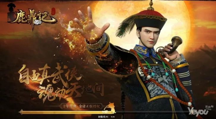 鹿鼎记步步惊心游戏类型全解，双IP武侠MMO实战避坑指南