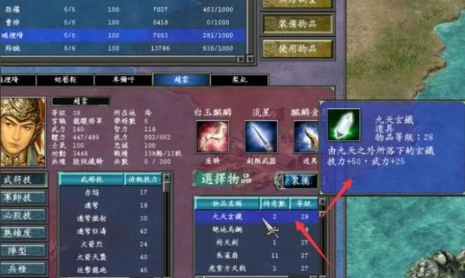 三国群英7武器类型深度测评，告别盲目合成，神兵进阶指南