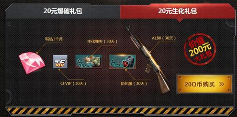 揭秘CF购物点商城潜规则,如何避开消费陷阱兑换最强神器? 揭秘CF购物点商城潜规则,如何避开消费陷阱兑换最强神器?