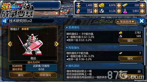 机甲世界怎么组装最强机体？2026年最新实战搭配与PVP技巧