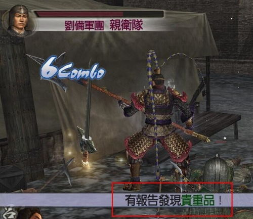 三国无双4帝国怎么玩？最强武将打造与快速统一全攻略