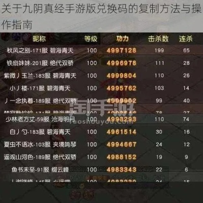 九阴真经礼包怎么选？2026最新兑换码与氪金避坑实战指南