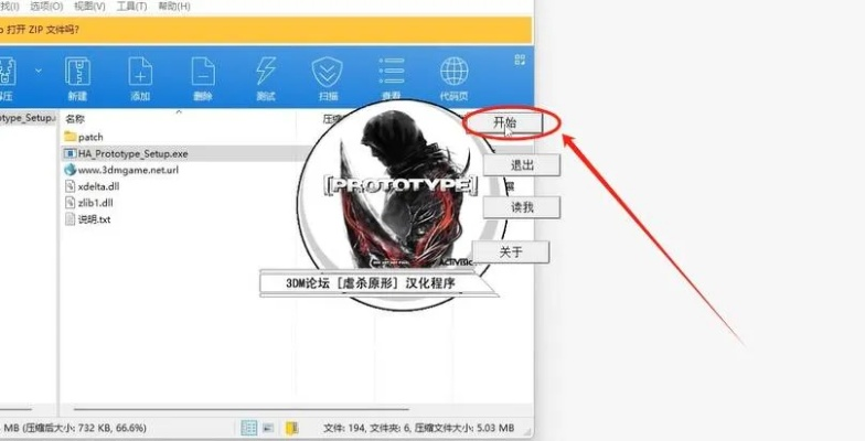 孤胆枪手中文版下载，无毒安装教程与汉化补丁实战指南