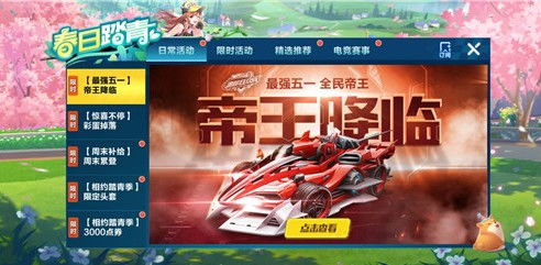 2026年QQ飞车手游礼包领取全攻略，免费CDKey与隐藏福利揭秘