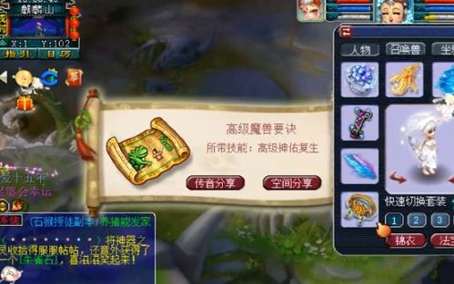 梦幻西游2026投资指南，如何精准押注兽决与灵石实现躺赚