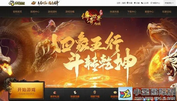 盛大传奇世界官方入口怎么进？手把手教你下载与避坑指南