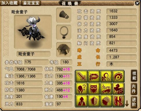 2026防骑雕文怎么选?最强生存与拉怪配置全攻略 2026防骑雕文怎么选?最强生存与拉怪配置全攻略