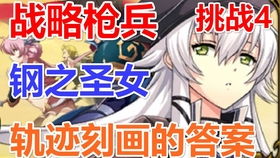 别再嫌弃龟娘慢了！揭秘高生存率阵容的核心打法