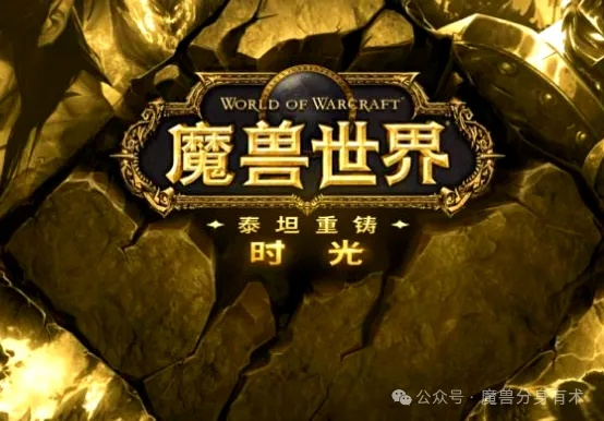 魔兽争霸官方网站2026最新入口，重制版下载与战网排位全解析