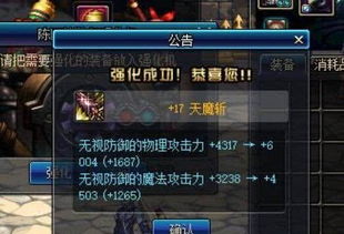 DNF强化连碎怎么办?2026年最新增幅技巧与保底实战攻略 DNF强化连碎怎么办?2026年最新增幅技巧与保底实战攻略