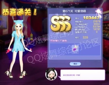 天天炫舞非酋逆袭，从Miss到S判定的实战操作指南