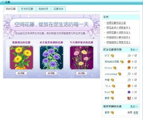 QQ空间花藤停运后怎么玩？揭秘2026最新复活教程与怀旧替代品